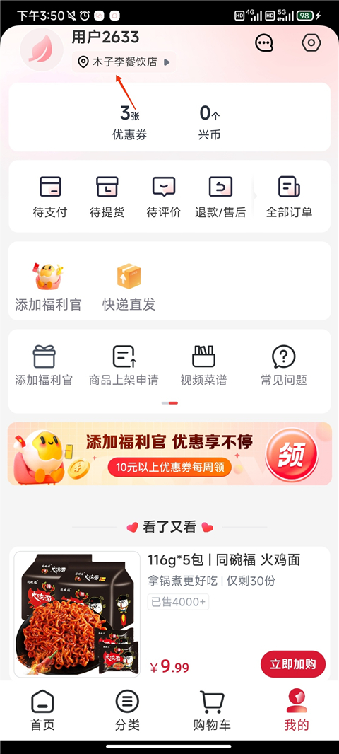 兴盛优选