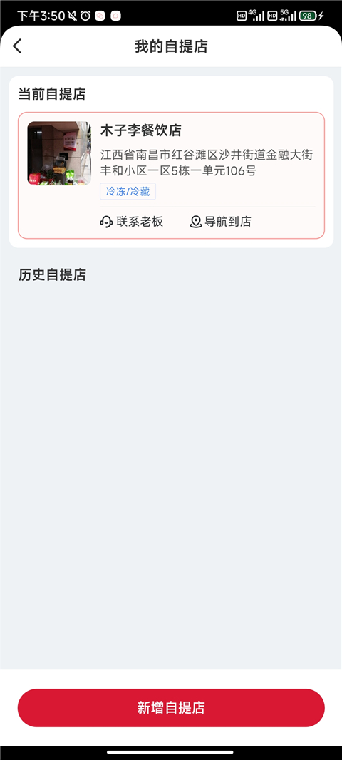 兴盛优选