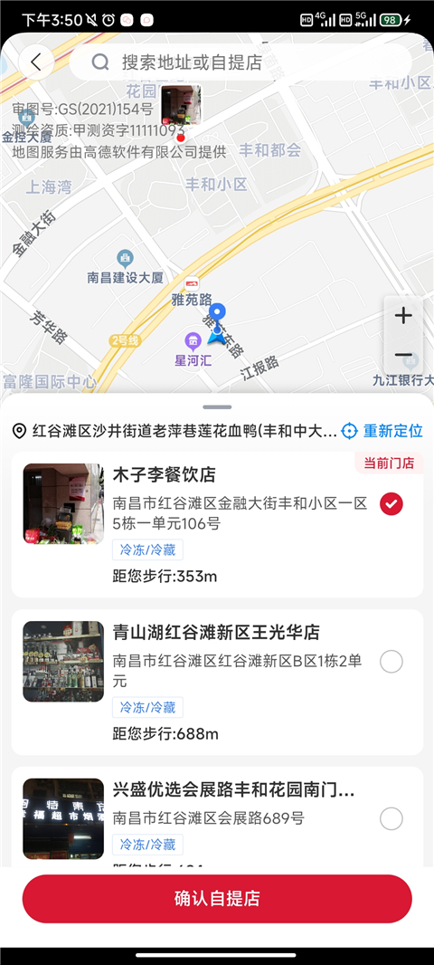 兴盛优选