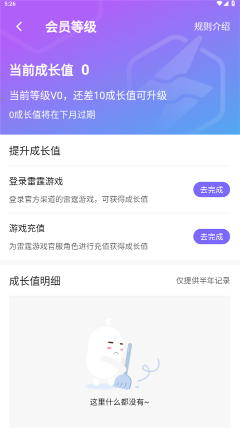 雷霆村交易平台