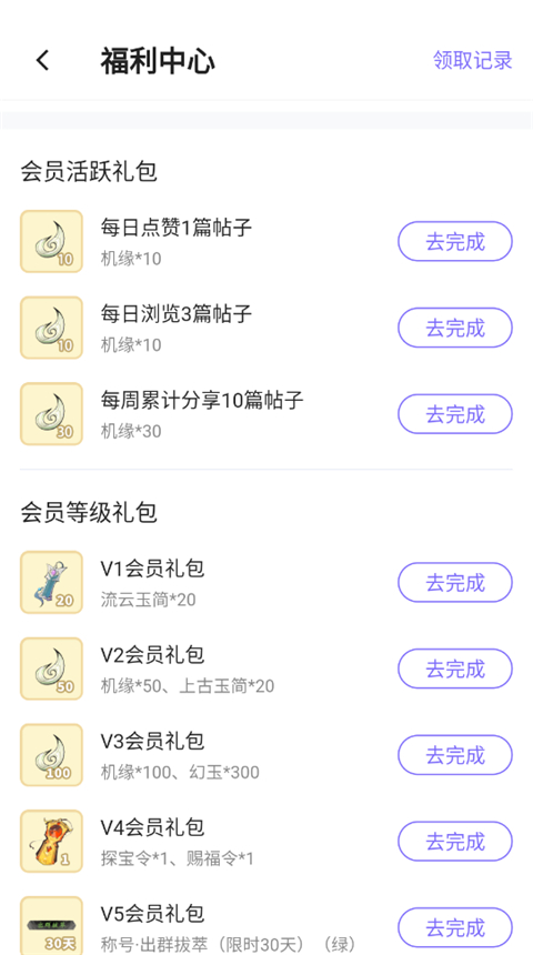 雷霆村交易平台