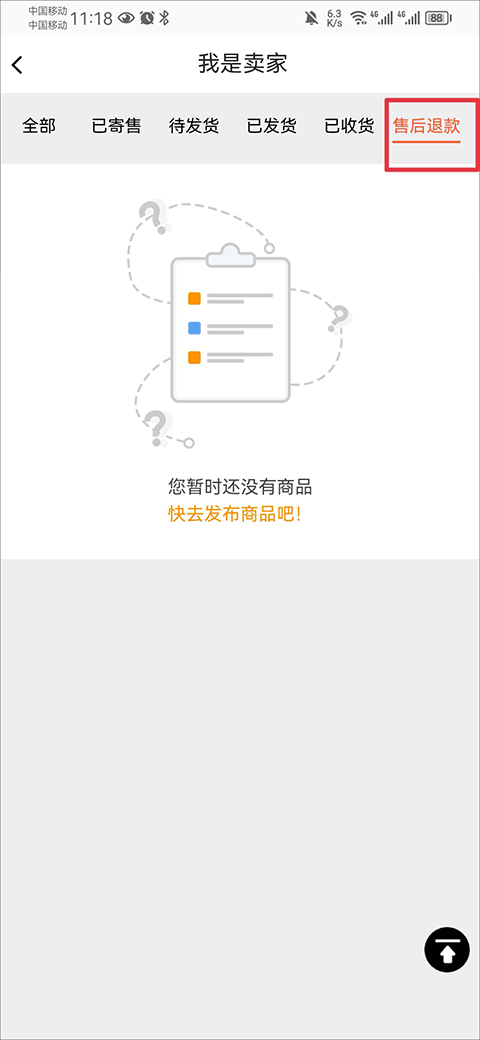 寻宝天行完美世界交易平台
