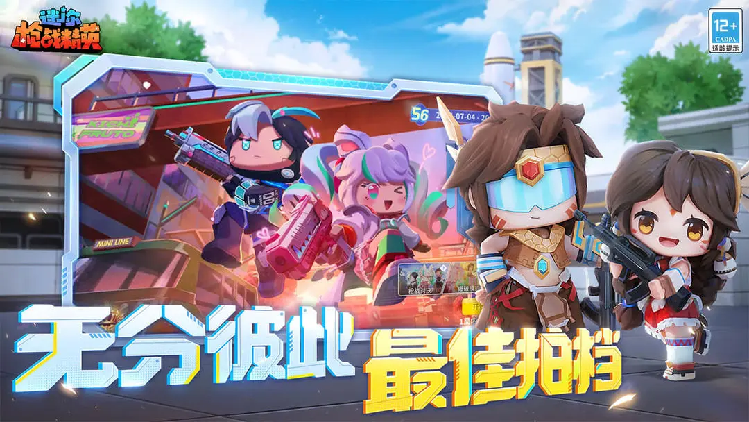 迷你枪战精英手机版