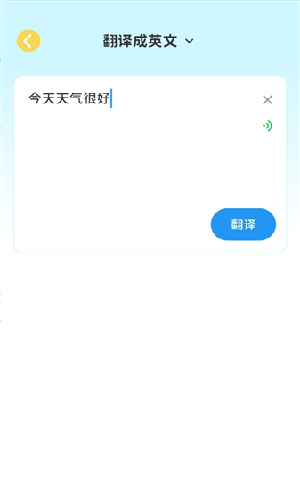 雪糕英语