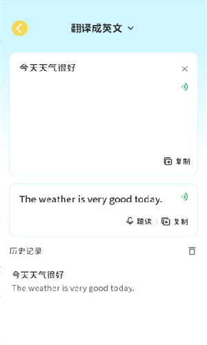 雪糕英语
