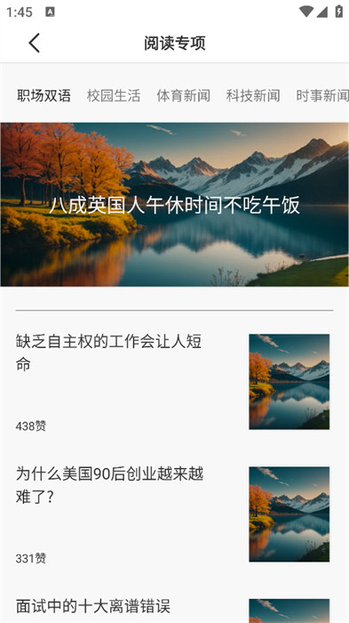 池馆学习
