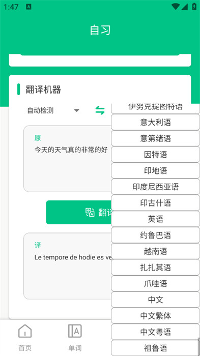池馆学习