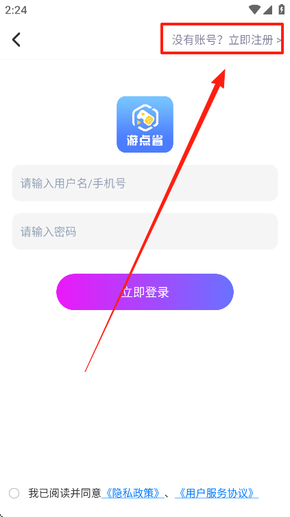 游点省