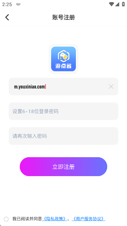 游点省