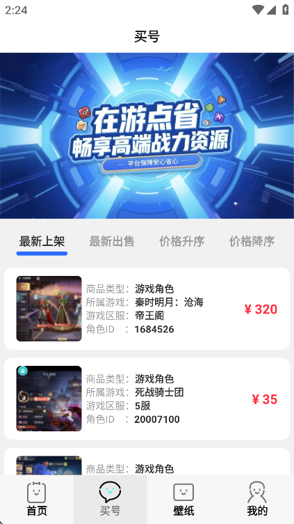 游点省