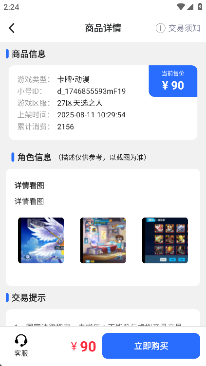 游点省