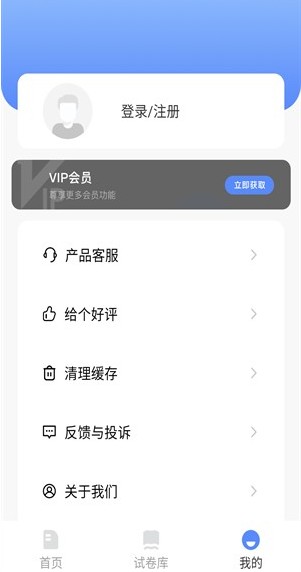 报考一起走最新版下载