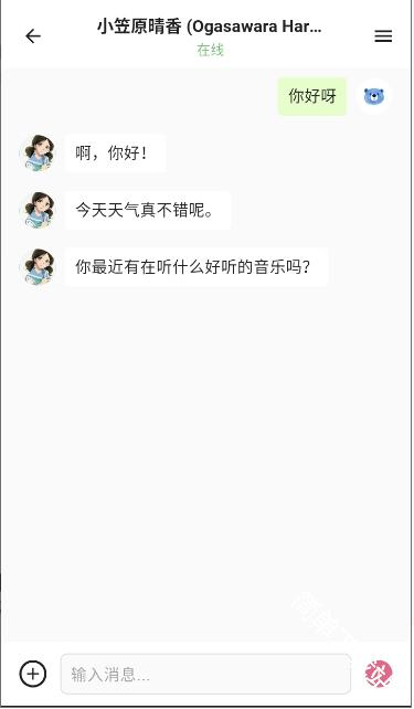 白熊AI聊天