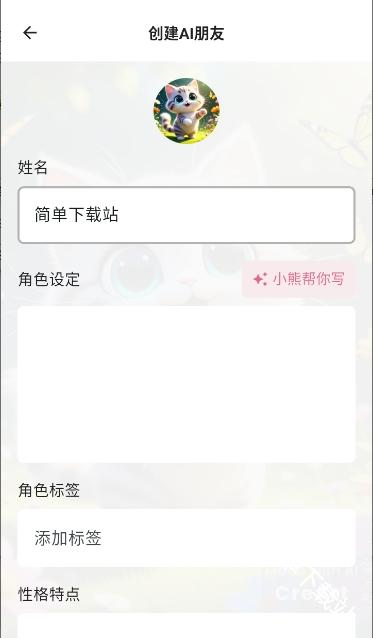 白熊AI聊天