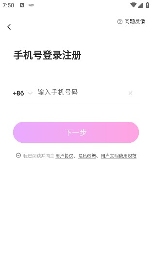 月下交友安卓版app