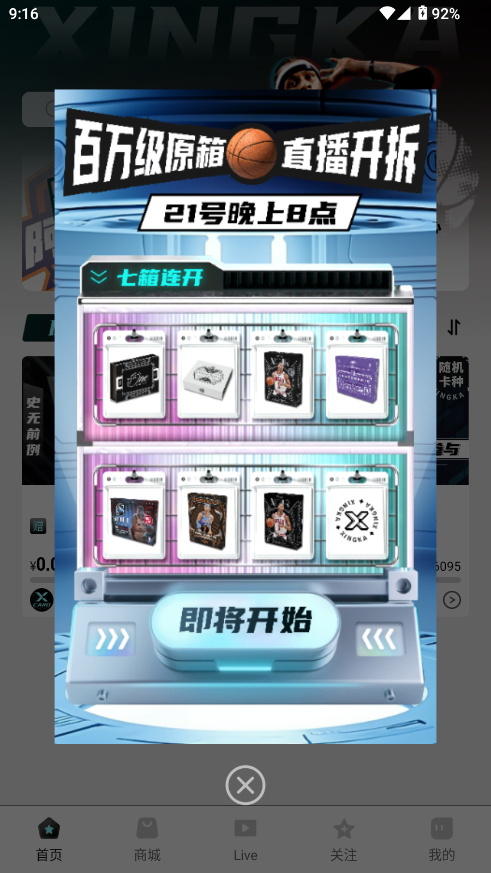 星卡