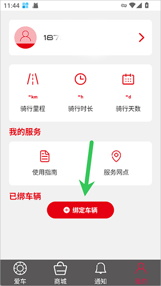 蜂鸟电动车