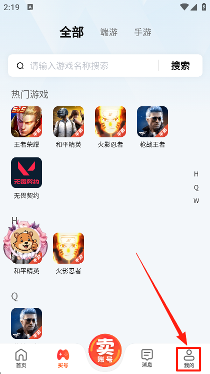 麦号游