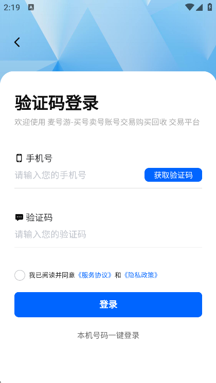 麦号游