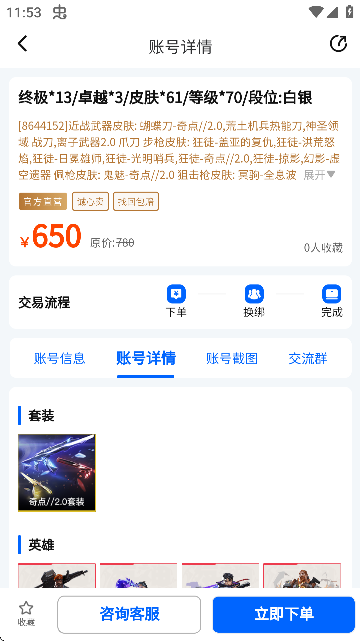 麦号游