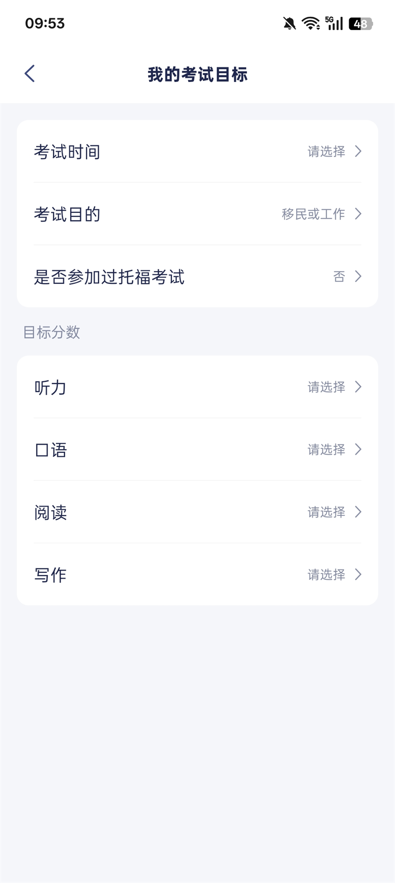 新东方托福Pro
