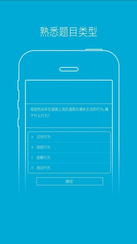 驾培学堂