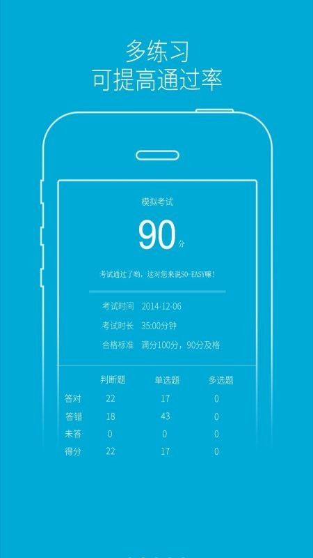 驾培学堂