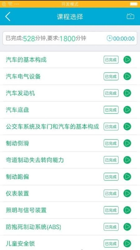 驾培学堂