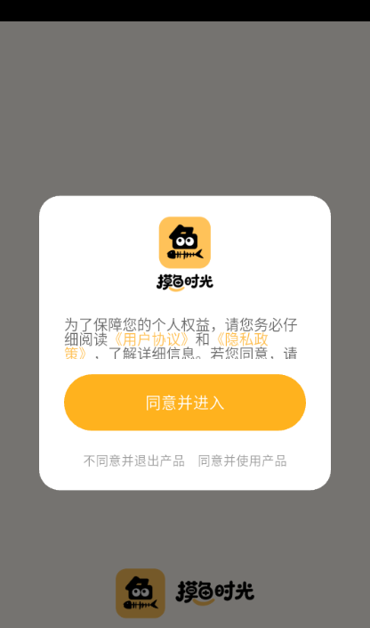 摸鱼时光
