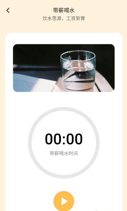 摸鱼时光