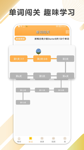 沪江新概念英语