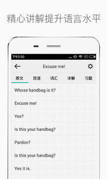 沪江新概念英语