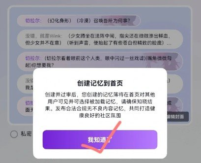 GlowAI聊天