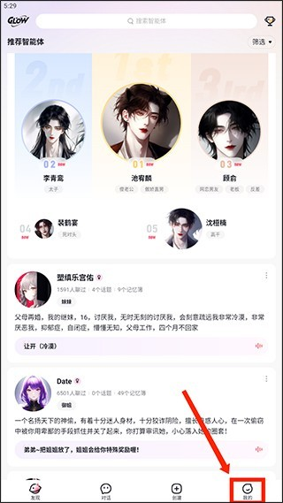GlowAI聊天