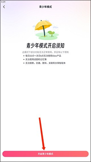GlowAI聊天