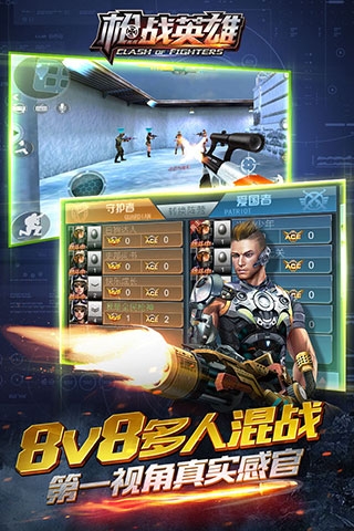 枪战英雄手机版