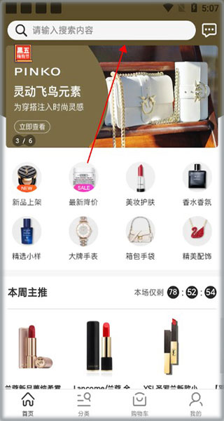 会订货商城