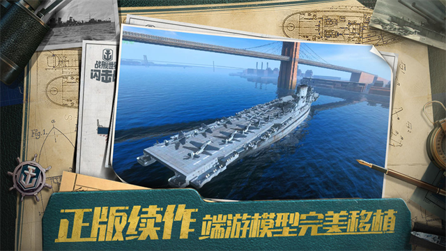 战舰世界闪击战百度版