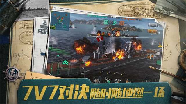 战舰世界闪击战百度版