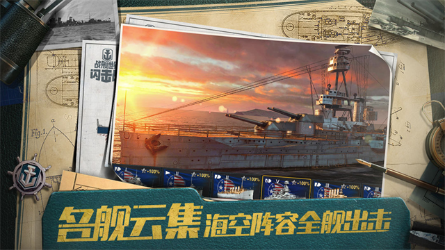 战舰世界闪击战百度版