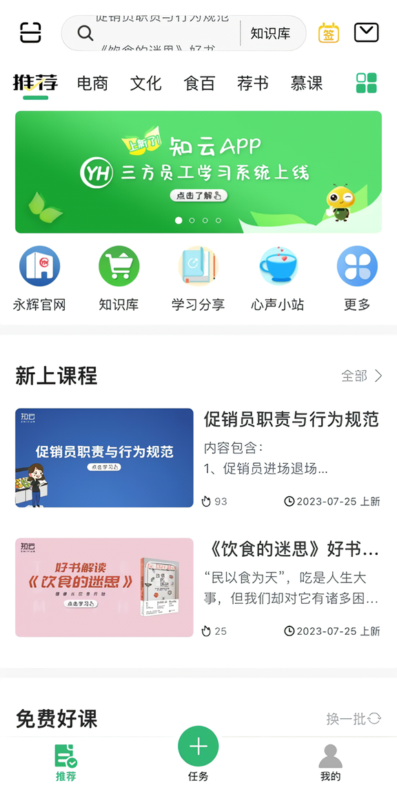 永辉知云