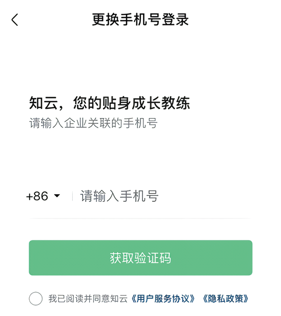永辉知云