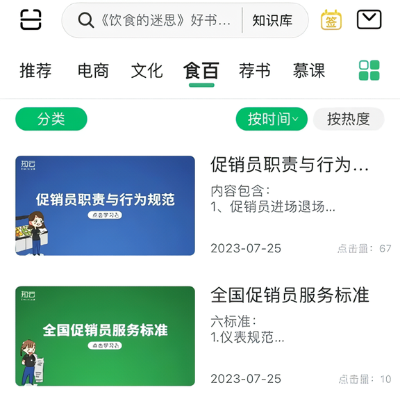 永辉知云