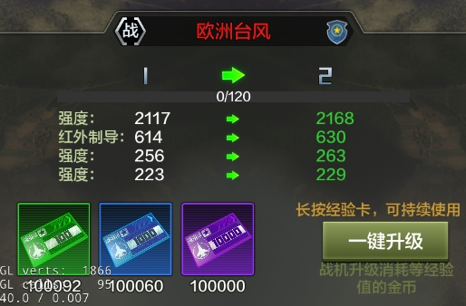 战鹰雄风