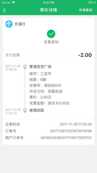 三亚天涯行