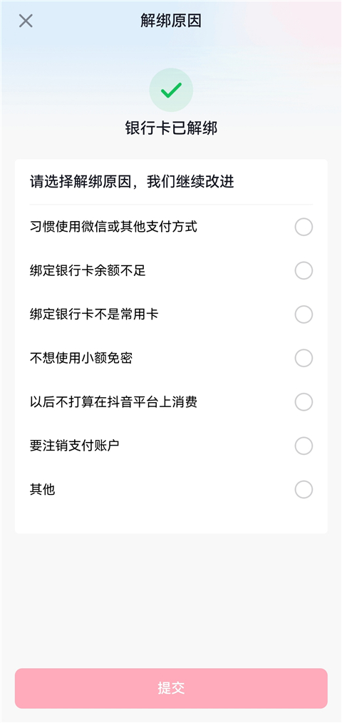 抖音商城