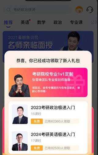 研途考研教育