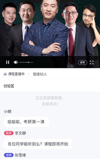 研途考研教育