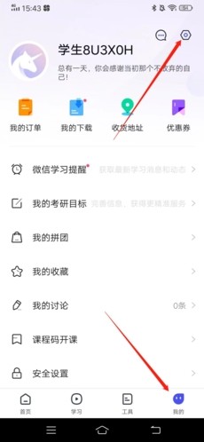 研途考研教育