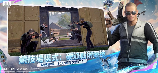 绝地求生国际服刺激战场